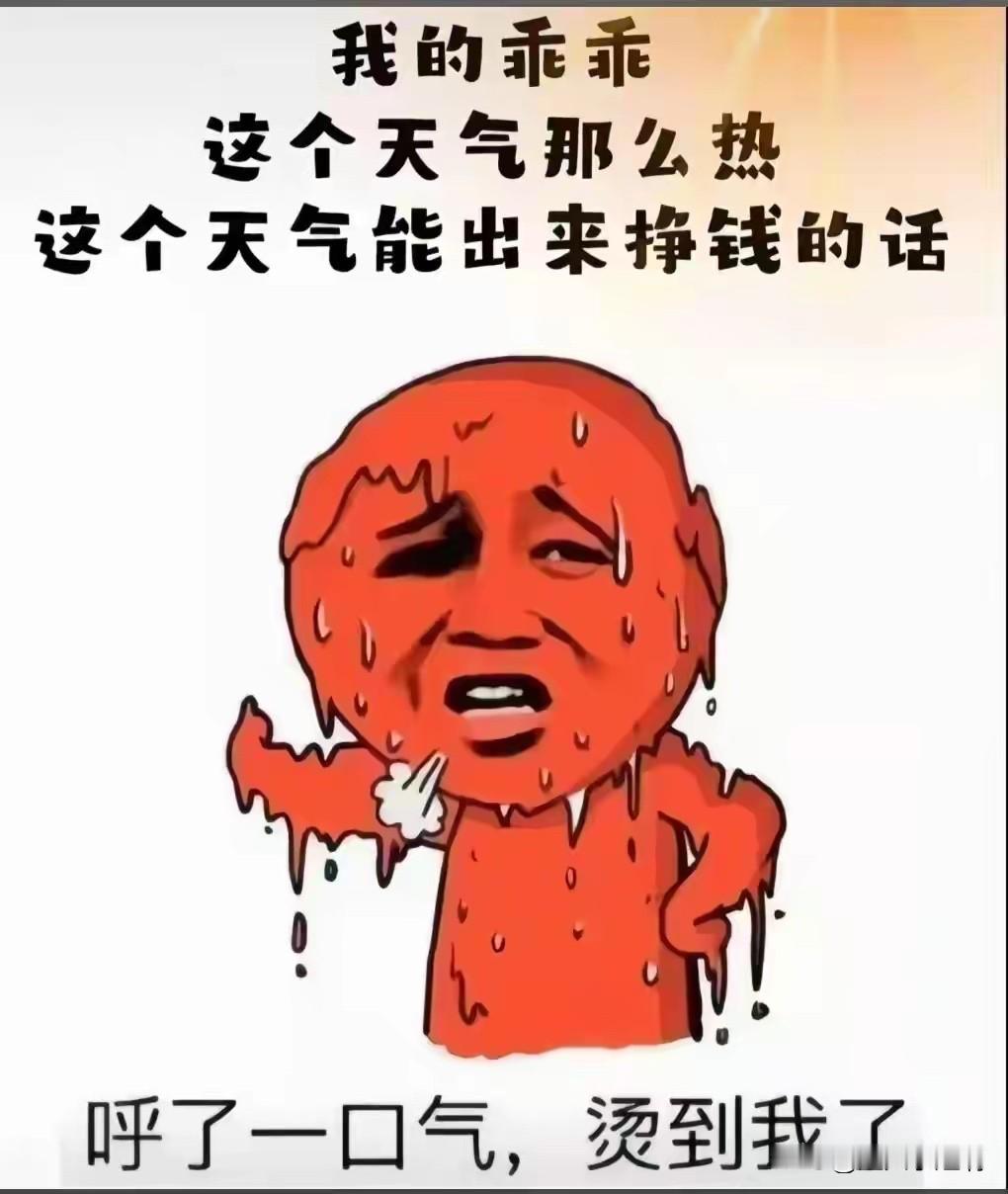 看到一位博主带孩子去西安旅游，到了西安之后热的哪里都没去在酒店的床上躺了三天了。