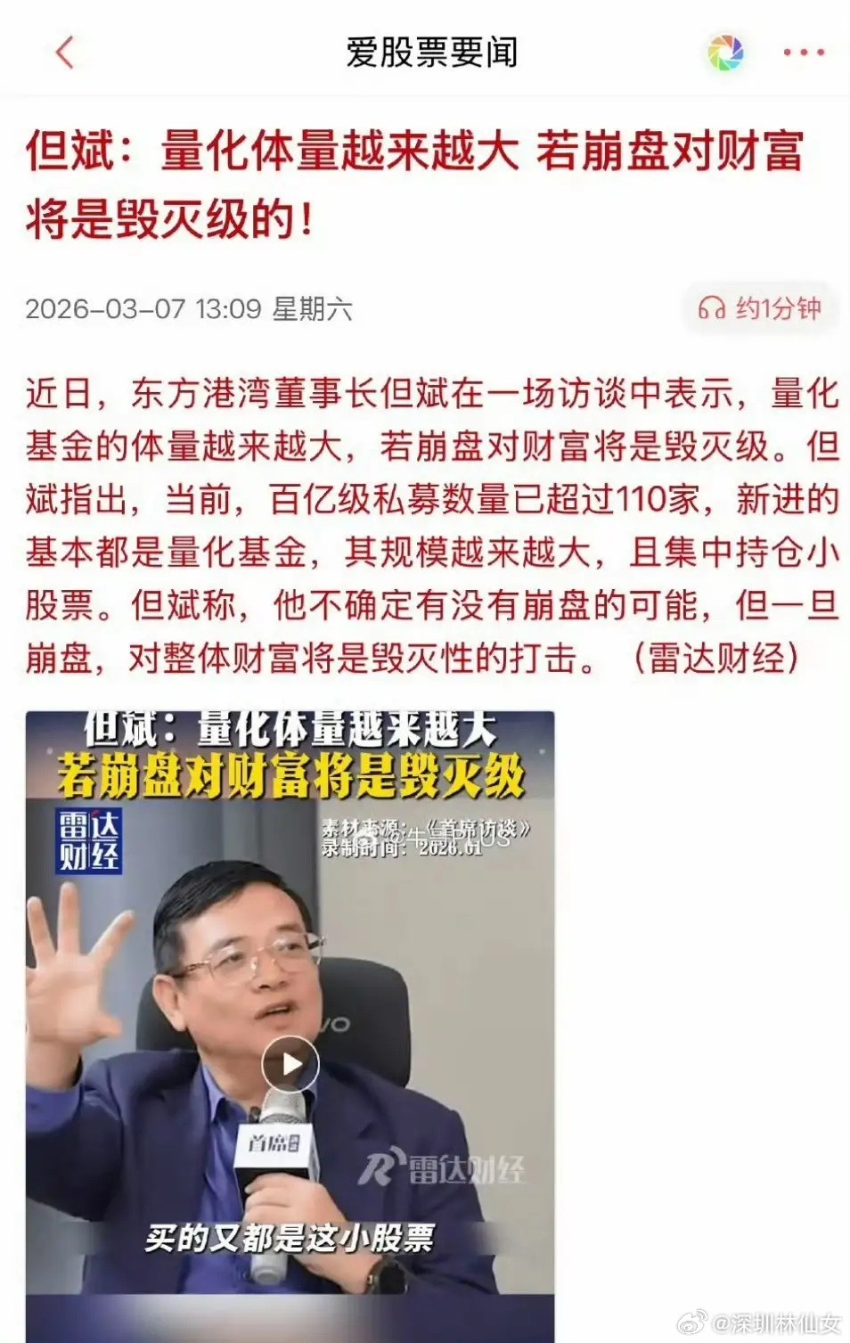 量化基金都有上万亿了，规模很大，喜欢炒小盘股，而小盘股中有许多垃圾股，撑不了几年