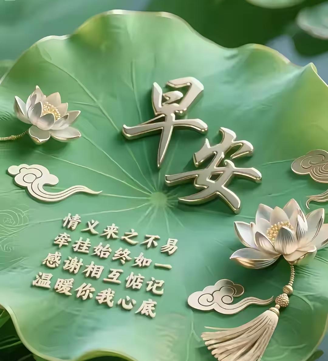 早上好！敬你一碗心灵鸡汤——“金钱如粪土，情义值千金”人生在世，情义二字最是