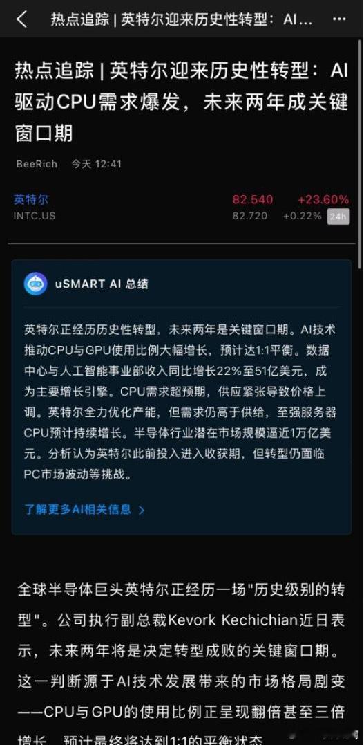 陈立武带英特尔杀疯了，CPU全域缺货陈立武上任一年多，英特尔这波是真的打出了翻