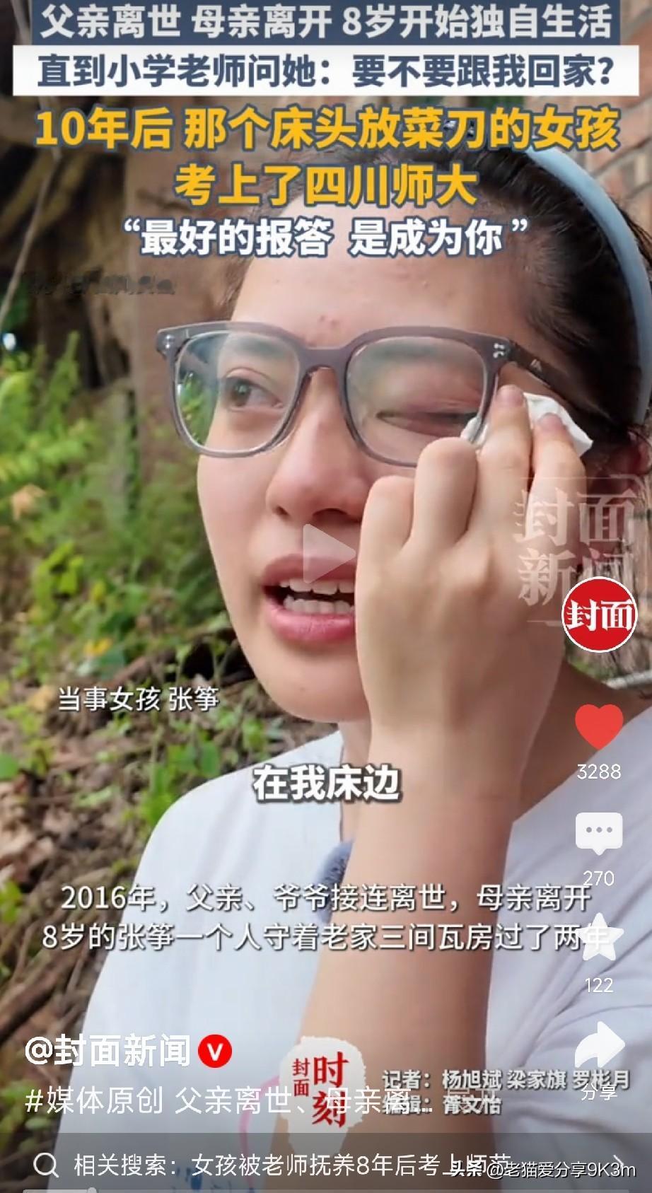 给这位伟大的乡村教师点赞你敢想象吗？一个8岁的小女孩，独自在漏雨的四川安岳老