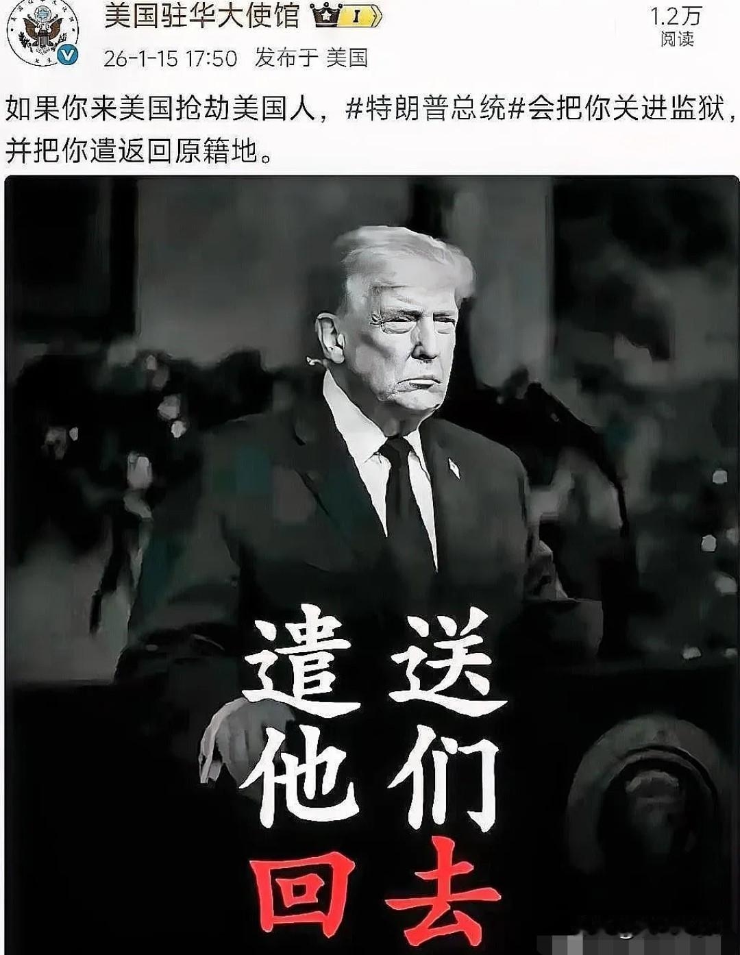 暗藏恐吓？牢A弃细软紧急回国后，美国驻华使馆紧跟着用中文发声明。牢A