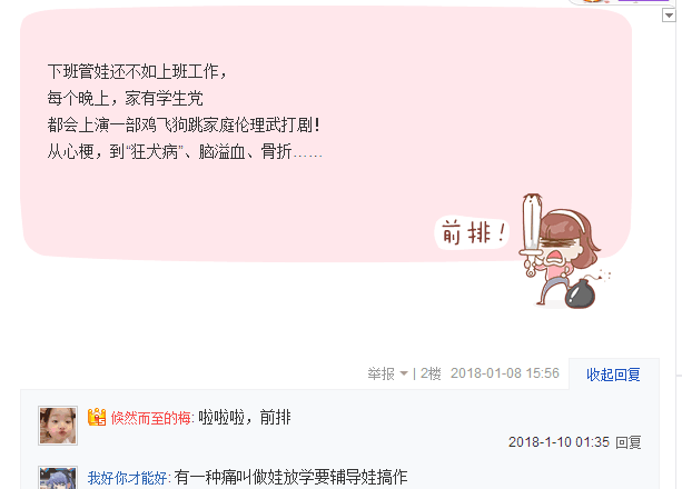 致敬: 那些下班后陪孩子写作业的80后, 你的勇气已经证明了一切!