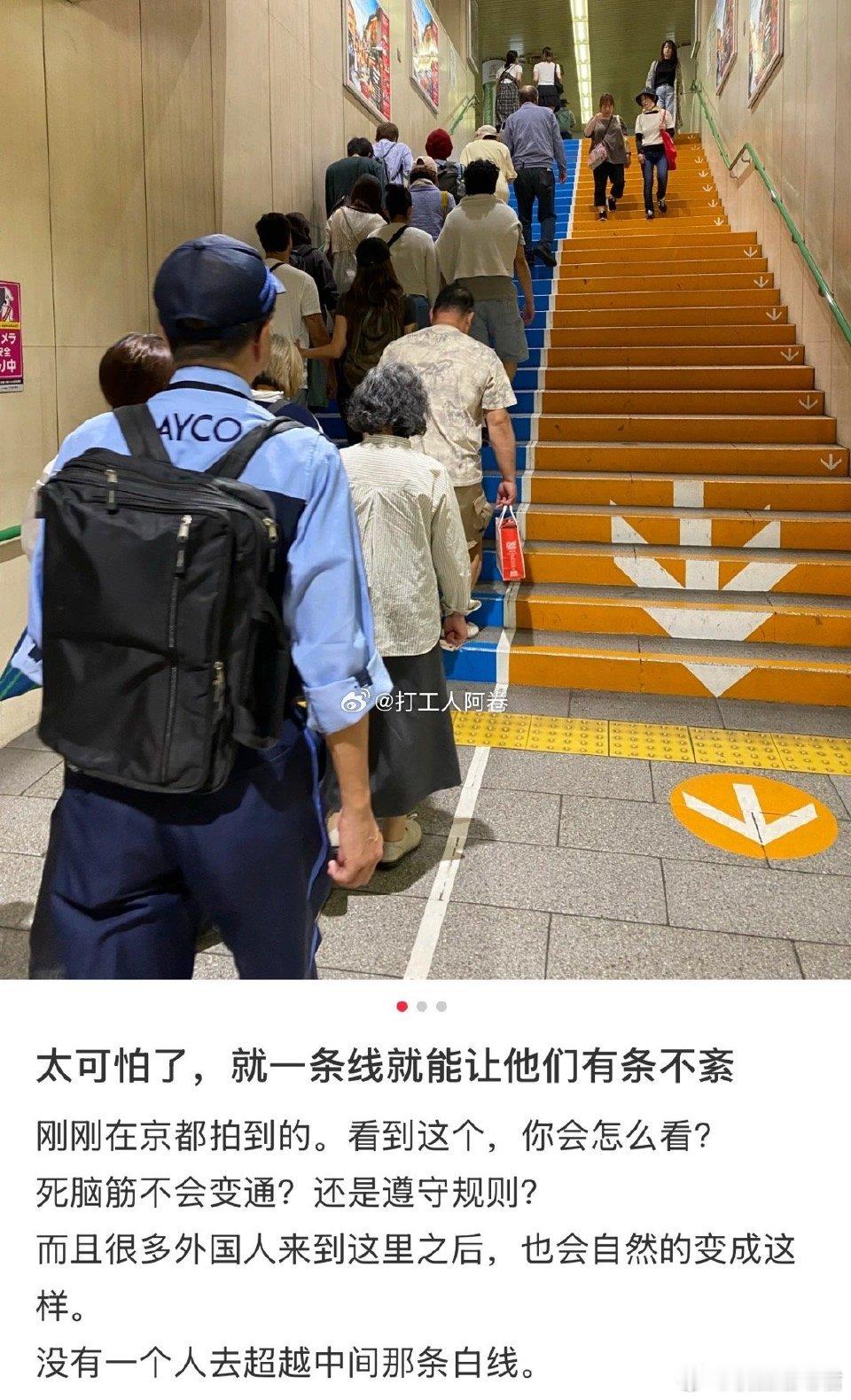 如何看待日本人很守规矩​​​​