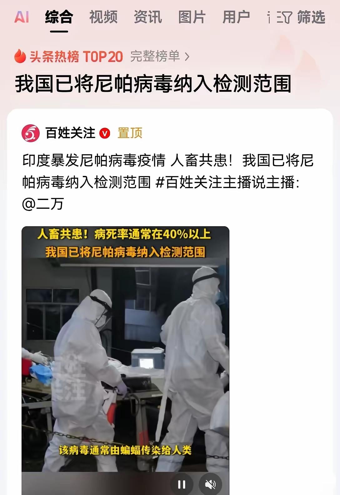咱就不能把印度人进入国家的这个门给关了吗？死亡率高达75%的新型病毒出现，还