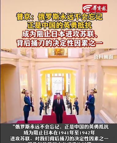 普京说了一句发自内心的话，听得我浑身一激灵，他说，俄罗斯永远不会忘记，当年是谁在