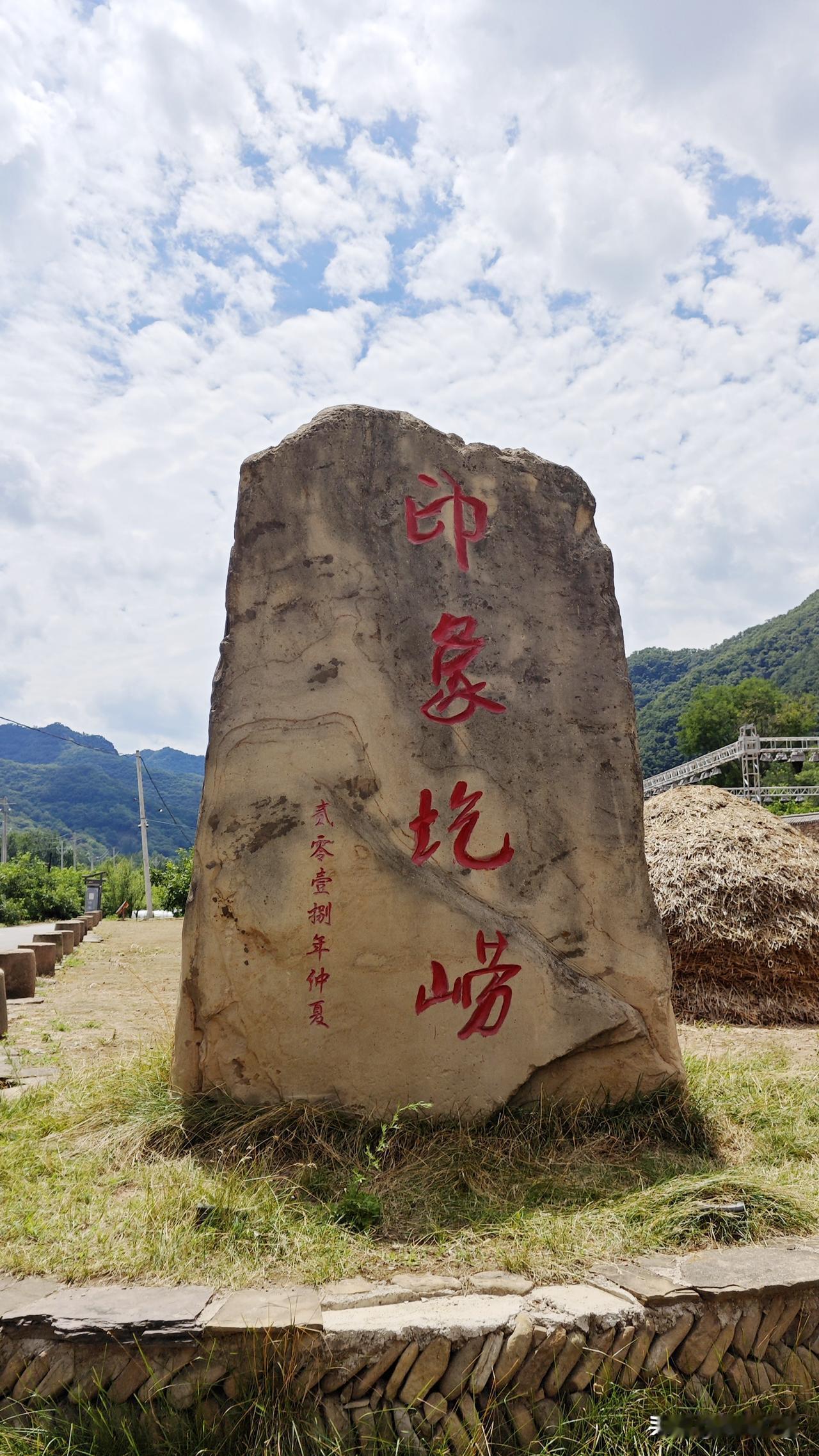 在陕北延安黄龙县避暑，还让我见识了“大锅饭”的热闹场景～从白马滩镇神玉村的暖