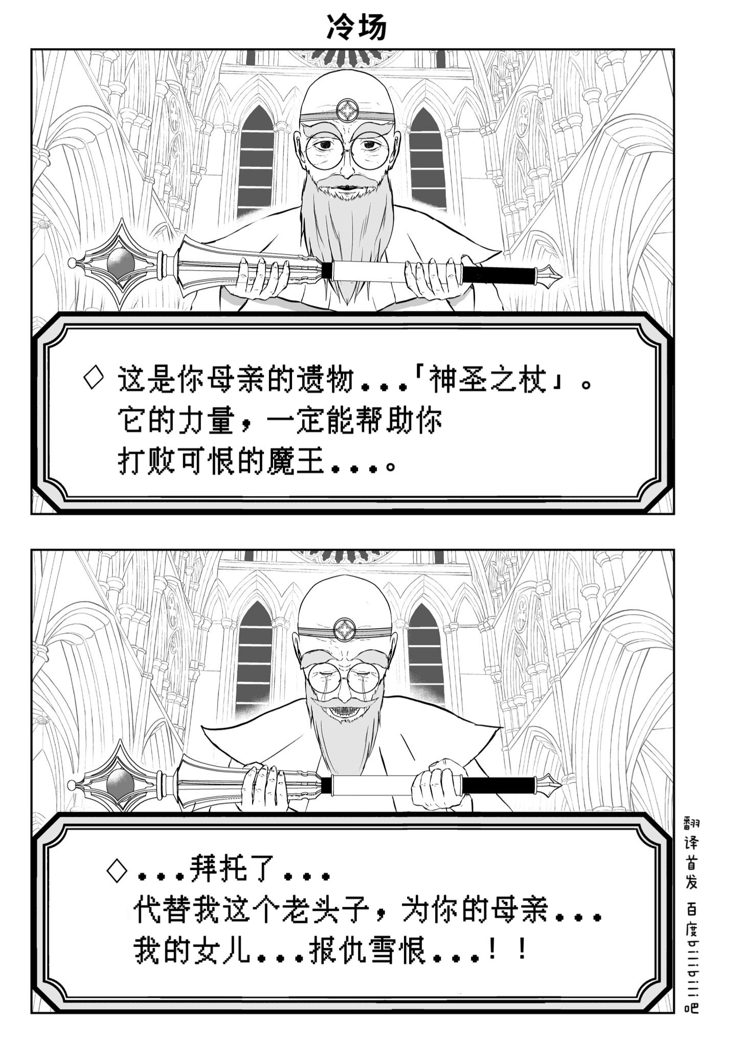 游戏里的冷场时刻