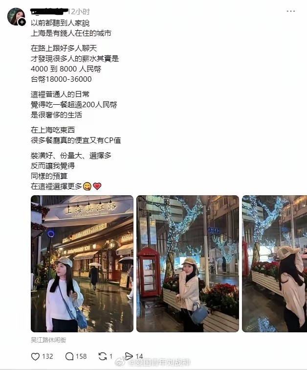 台湾人来到上海的感受