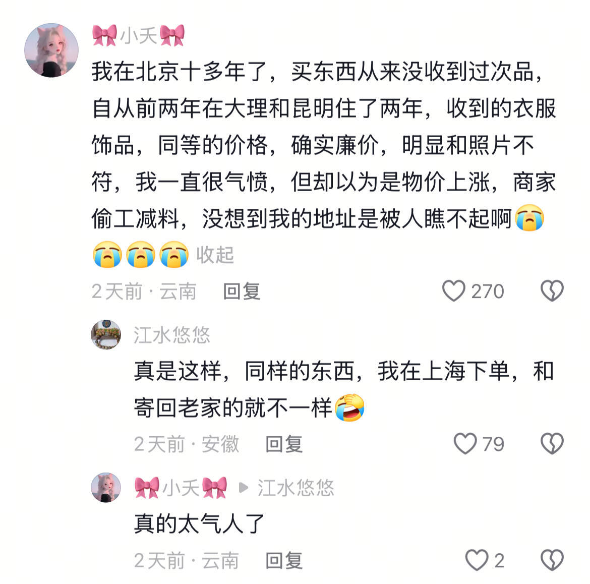 一张图，一个行业信息差​​​