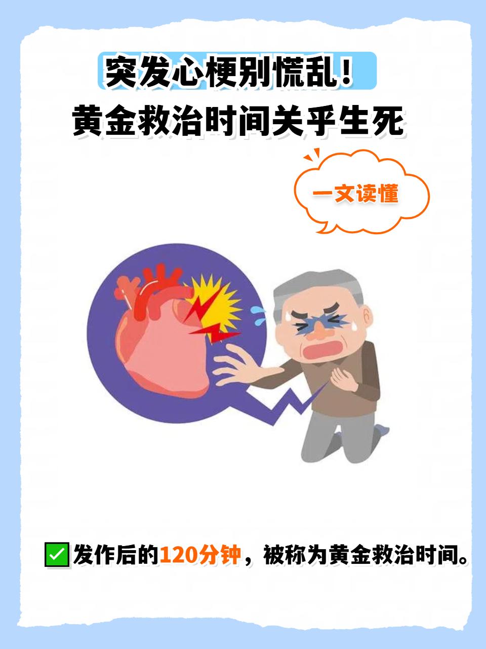 亲历心肌梗塞生死2小时，分享一下经验，因为每个人都可能会遇到，这可是与死神的极限