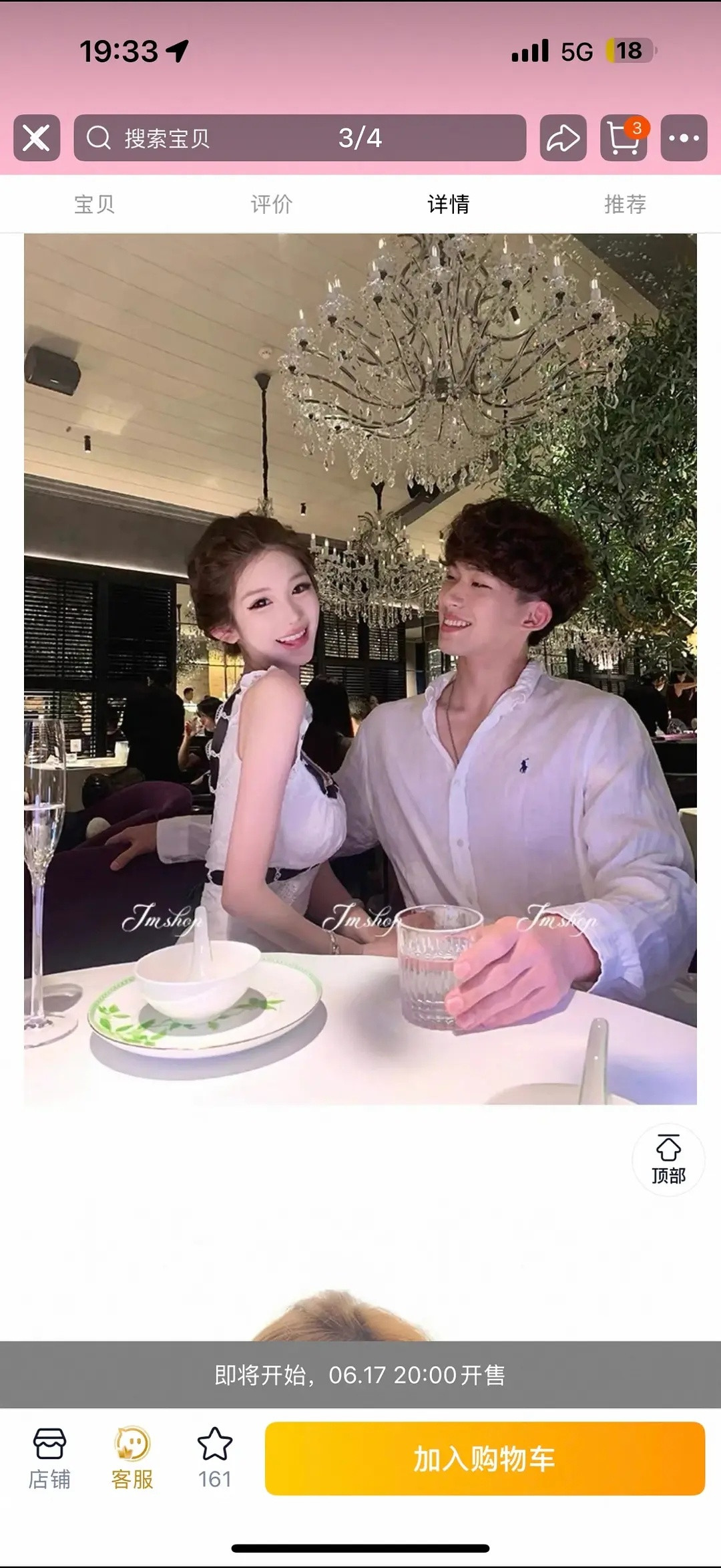 现在的网红店女装何意味