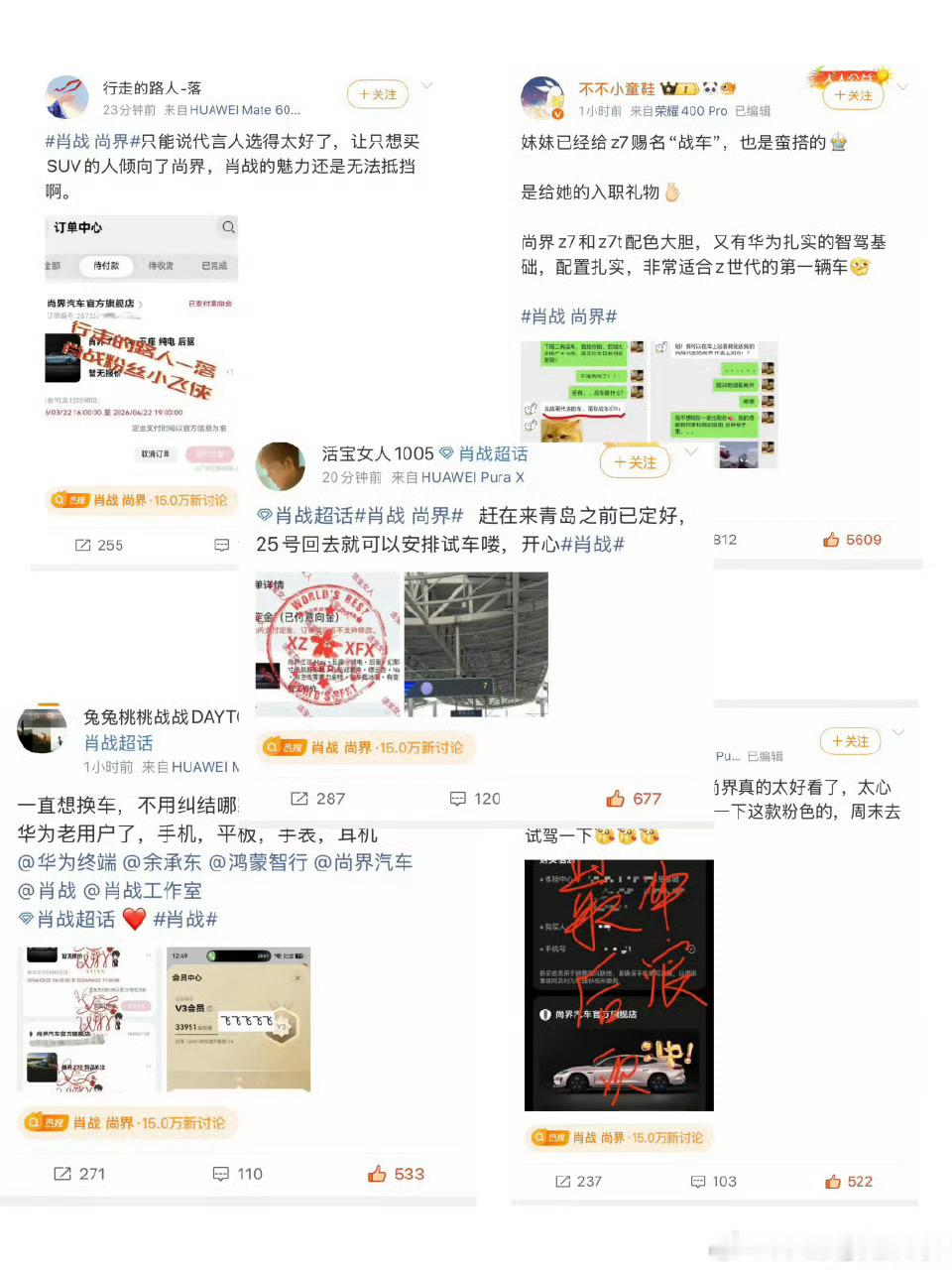 肖战顶级商业号召力实力认证肖战带货力肖战带货力，肖战顶级商业号召力实力认证，谁懂