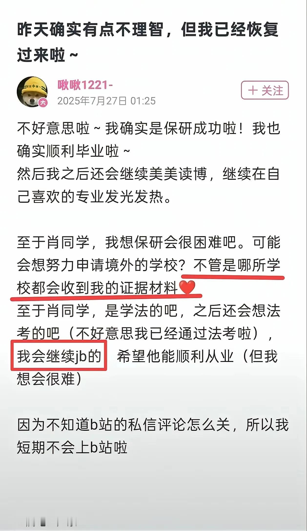 如果这是真的，我相信全网网民都会站出来举报的。这样的女人必须受到惩罚。
