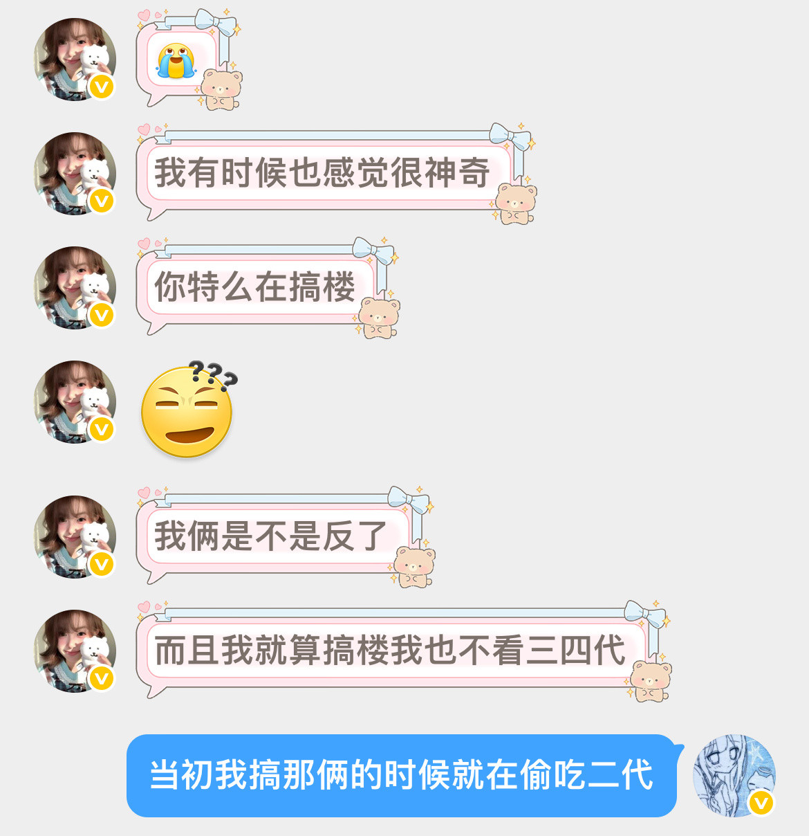 两个人不知道第几次感慨了。