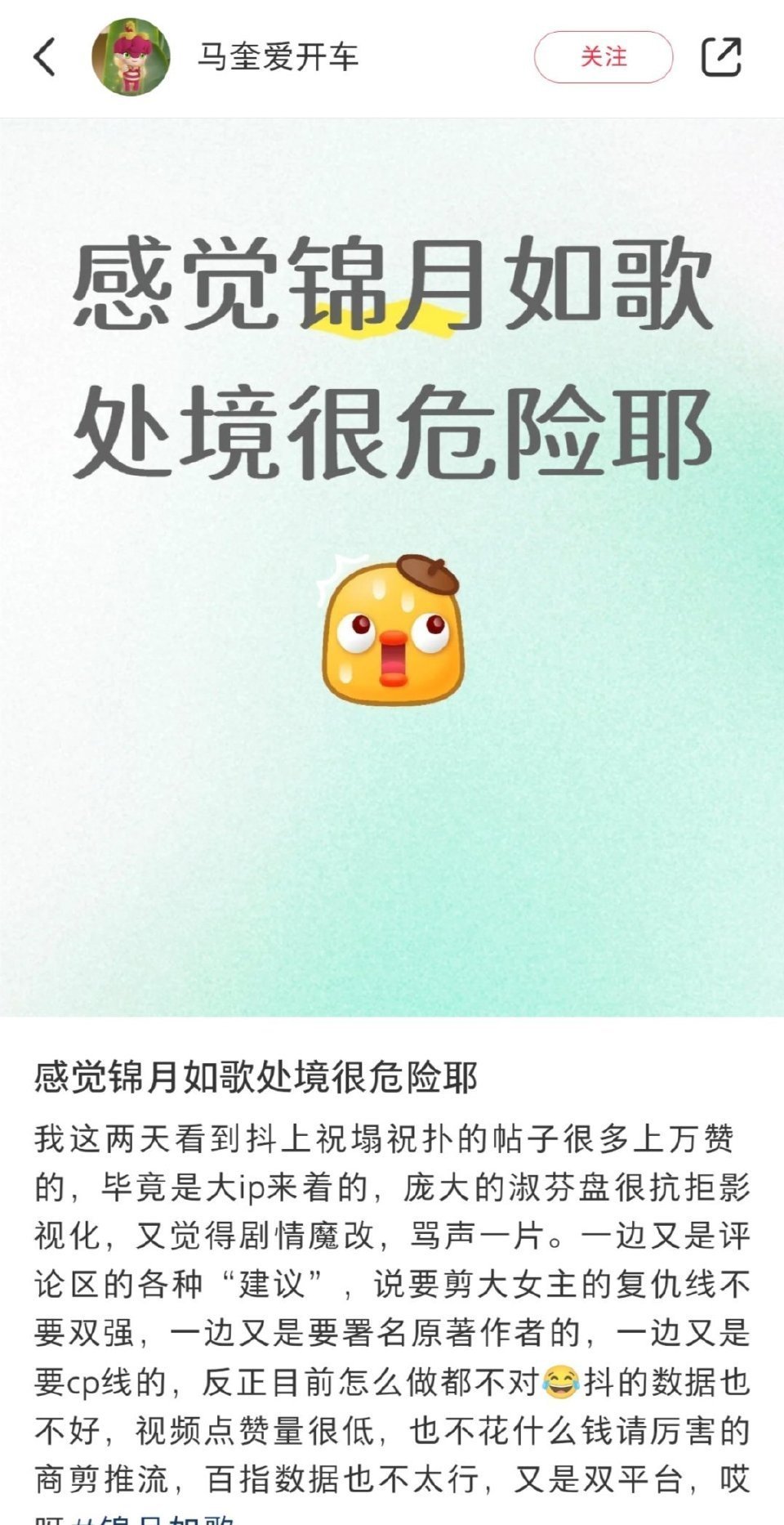 锦月如歌魔改锦月如歌蒋家骏锦月如歌热度好家伙，电视剧《锦月如歌》差评这么多