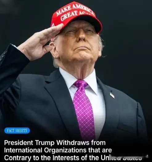 特朗普8日又高兴地对外宣布两项劲爆消息:一是美国将再退出66个“不符合美国利益