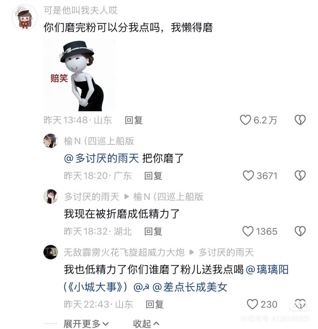 能不能把高精力人群磨成粉喝了