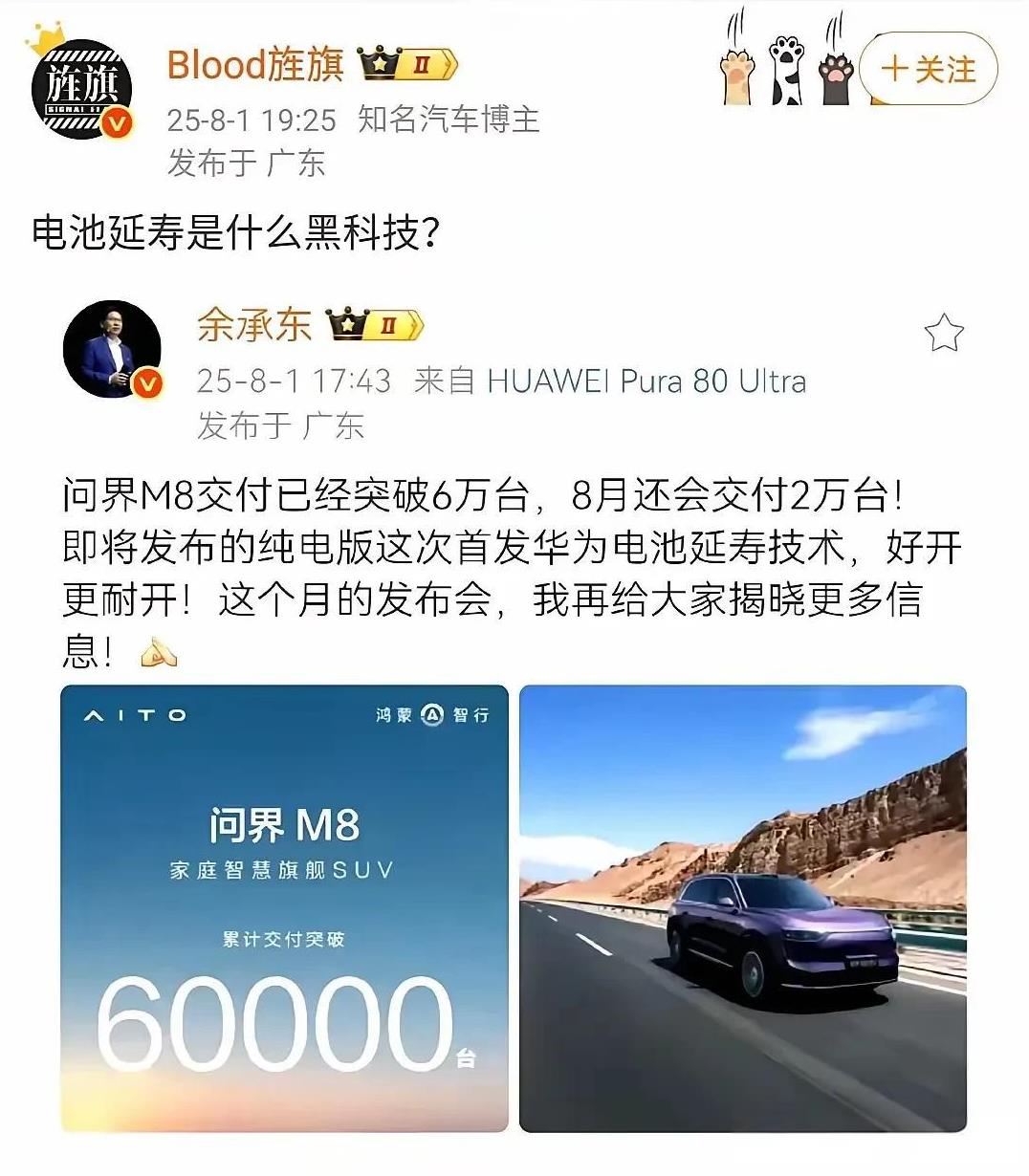 艹老师：华为这么牛吗？还有电池延寿这种黑科技！[捂脸哭]前几天看的一个科普，
