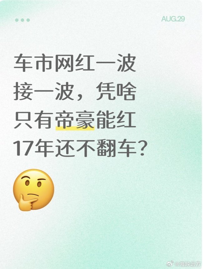 当年吊打国产车的合资车全没了，帝豪凭什么还在？前两天刷到一条消息，某某合资家轿停产了。突然想起十年前
