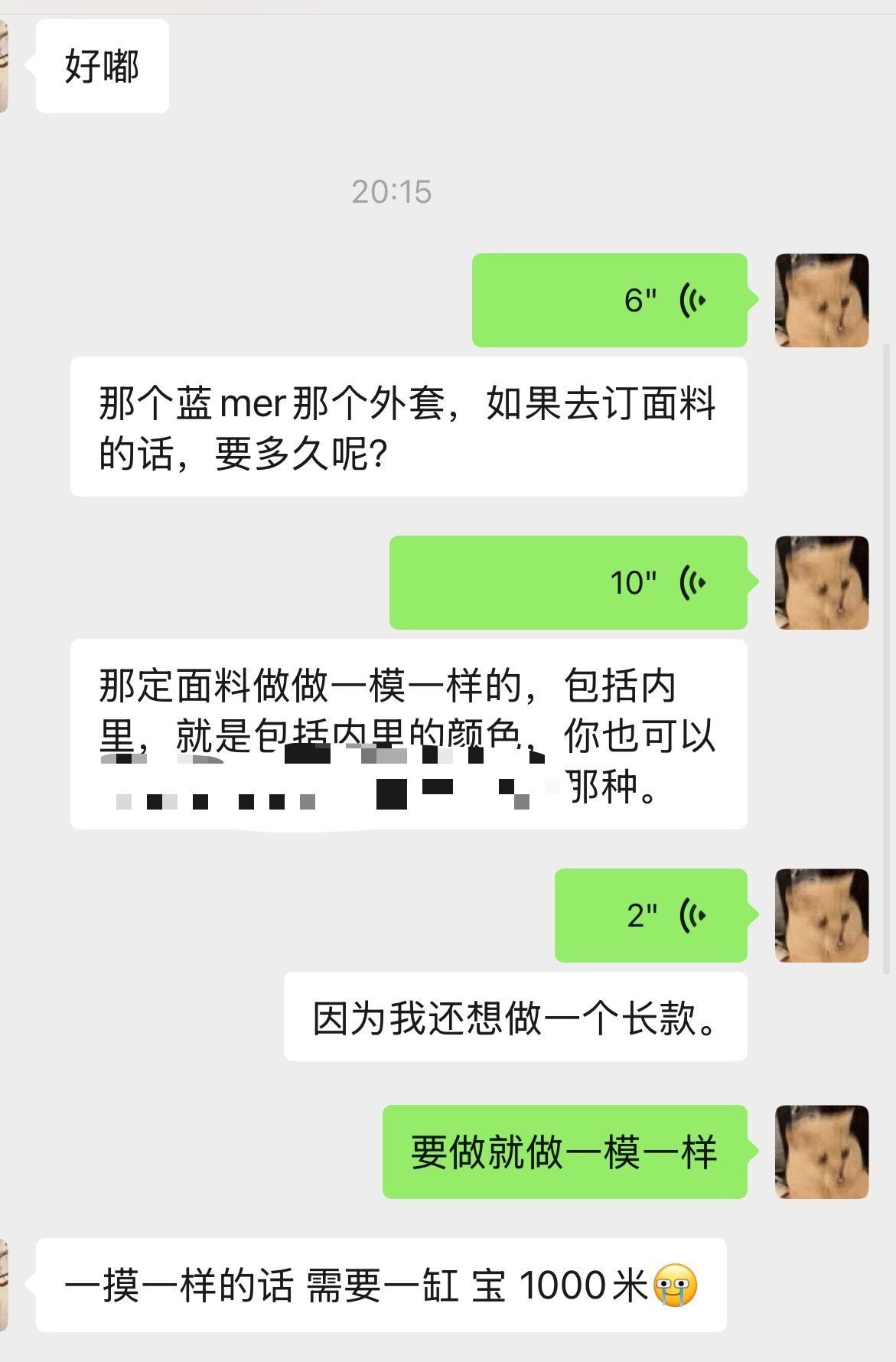 姐去定制面料了实在是看不下去了要做就做一样的[吐舌头眯眼睛笑]​​​