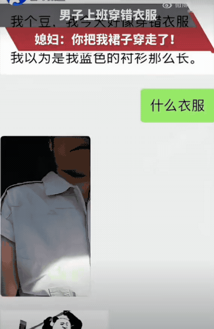 笑不活了！浙江，一位大哥早上起晚了，慌慌张张从衣柜扯了件蓝色衣服套身上就上班去了