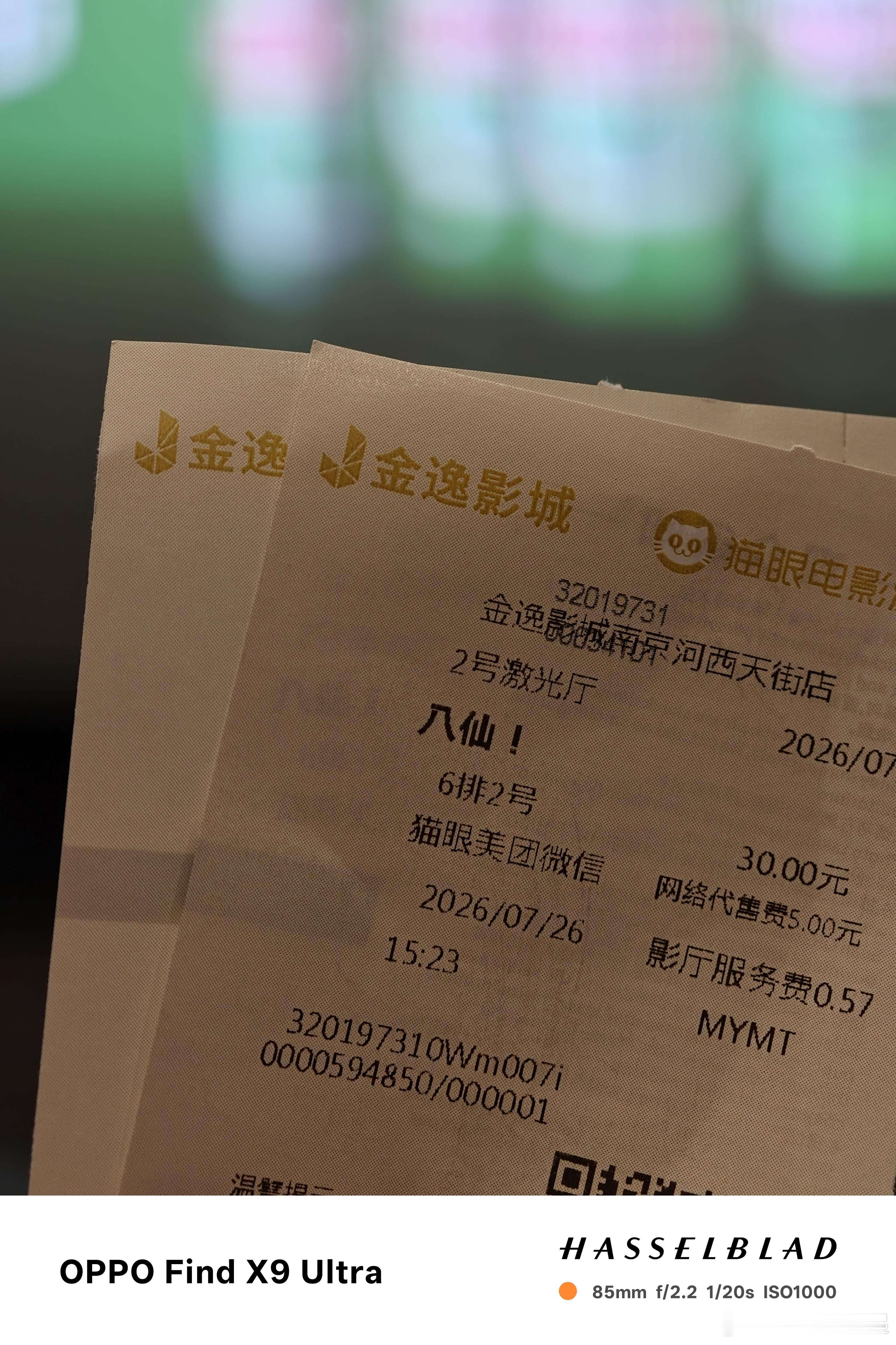 来看看《八仙》怎么样，支持下国产动漫