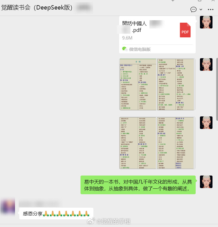 意外读到一本很有意思的书，易中天的《闲话中国人》，角度很奇特，把千年文化用通俗的