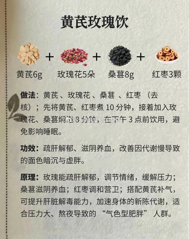 中医：黄芪水，秋天瘦身很快！秋天来了，又到贴秋膘的适合了，有没有觉得代谢慢了下来，还容易水肿。试试这