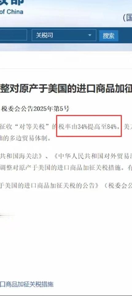 霸气，84%了!今天晚上美股肯定是低开了。欧盟、日本、韩国、越南等能不能硬气一点