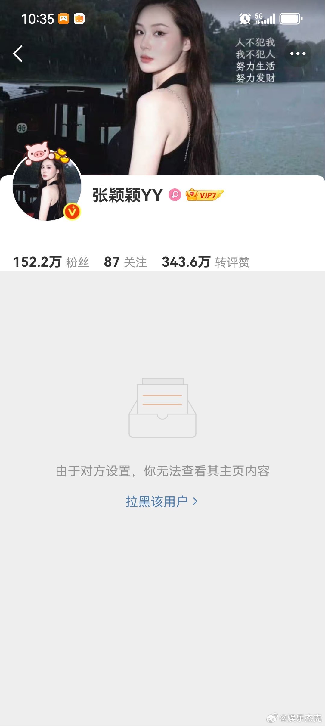 被留几手、张颖颖这对负能量网红拉黑了说人家的时候言辞犀利，自己也有颗玻璃心啊！