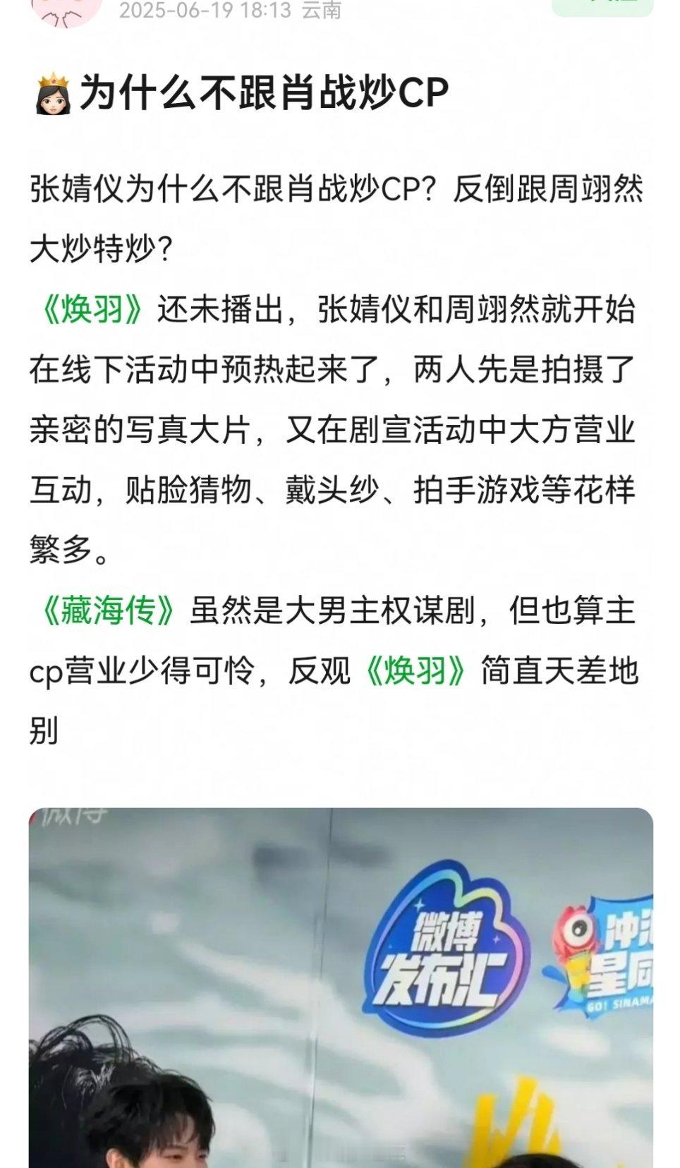 焕羽开播怎么说了，第一她这个是现偶，不炒cp炒啥？第二谁敢炒？[微笑]​​​