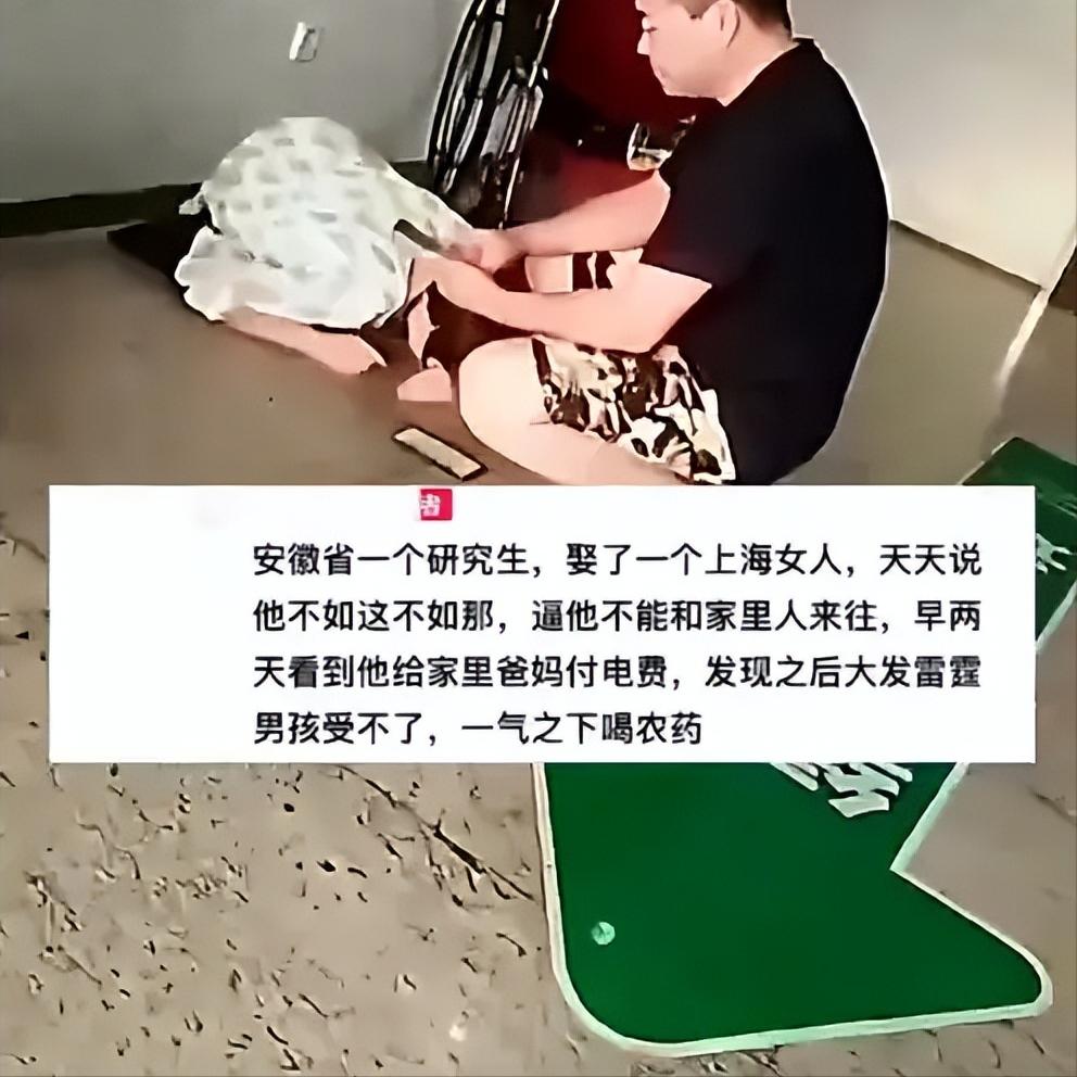 学都白上了！安徽一研究生，在上海当上门女婿，天天被妻子和丈母娘说不如这不如那，强