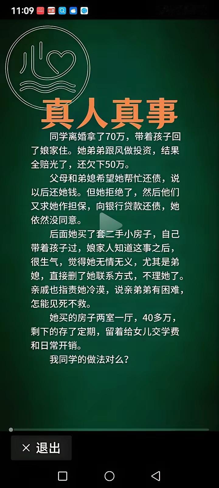 做老好人，最终会害自己一无所有。做人一定要清醒啊！