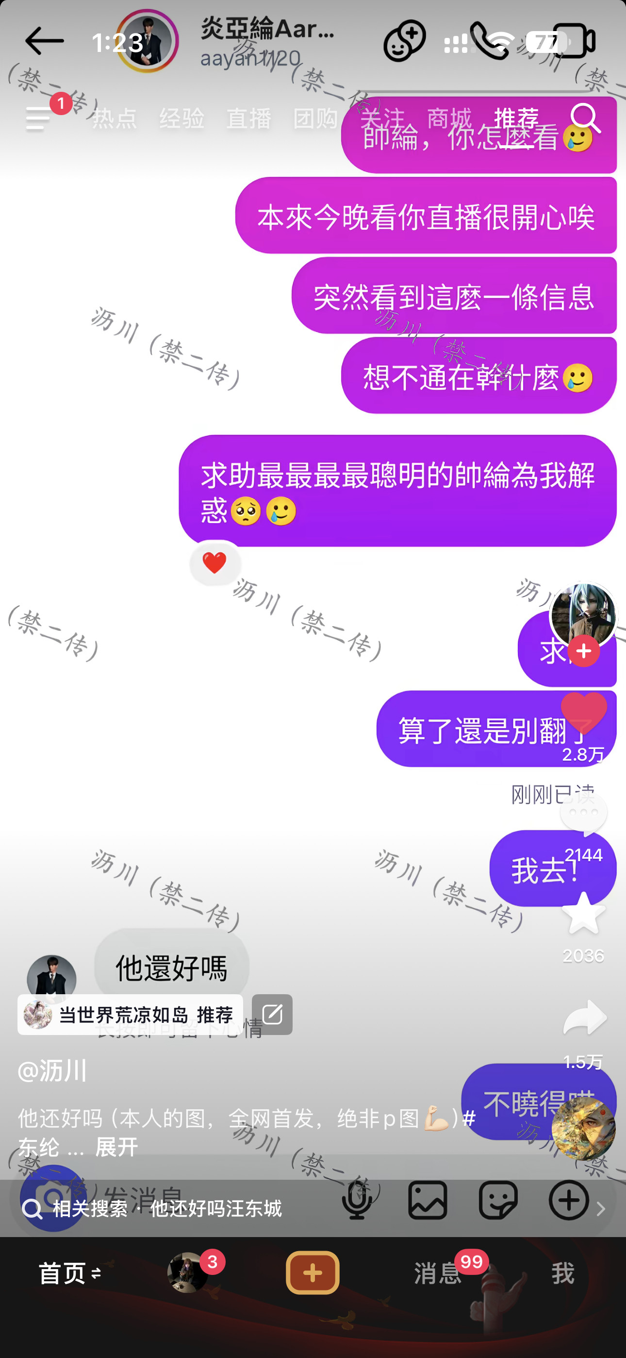 所有人跪下看我家产