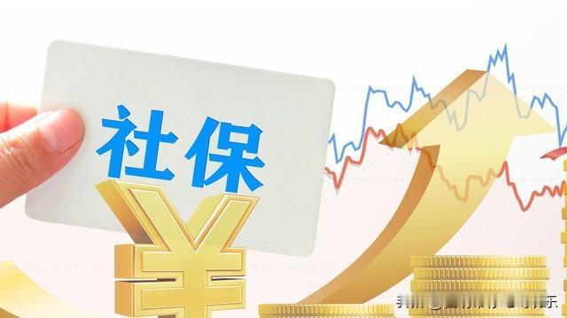 2026年起，在职和退休人员迎来好消息，社保和养老金有利好，看看‘时间马上就
