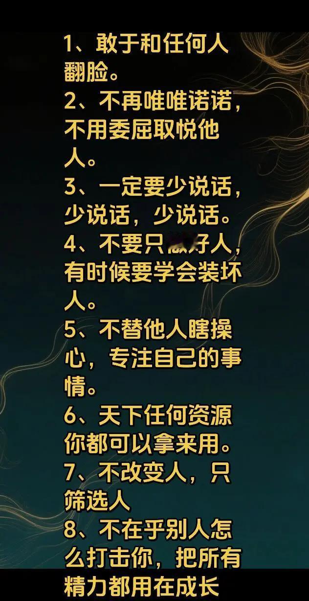 1、敢于和任何人翻脸，可以对任何人祛魅。2、在长辈面前不再唯唯诺诺，对不喜欢的人