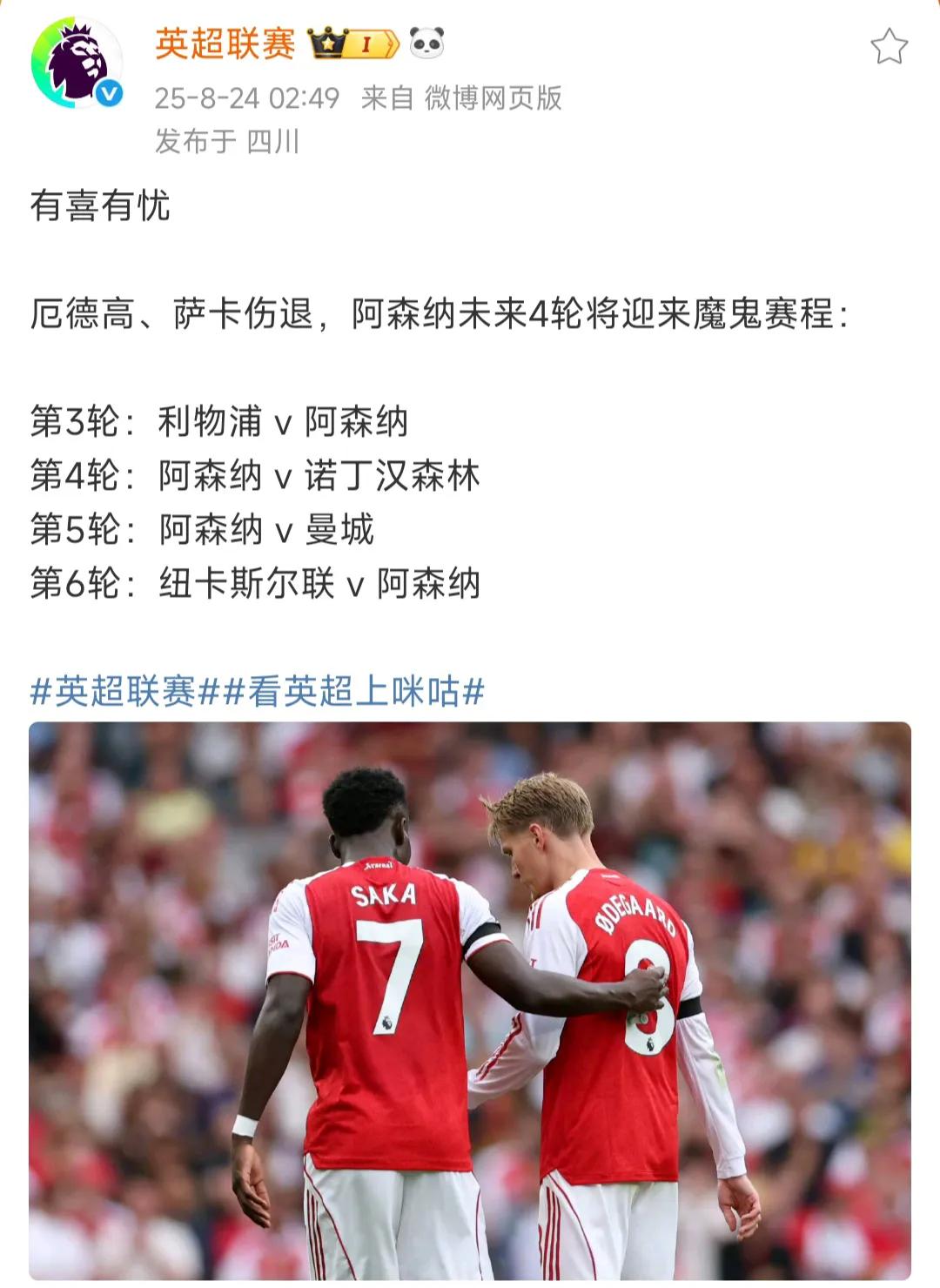 真正的阿森纳球迷笑不出来，一场比赛伤两个主力，大比分获胜也白搭。何况利兹联刚