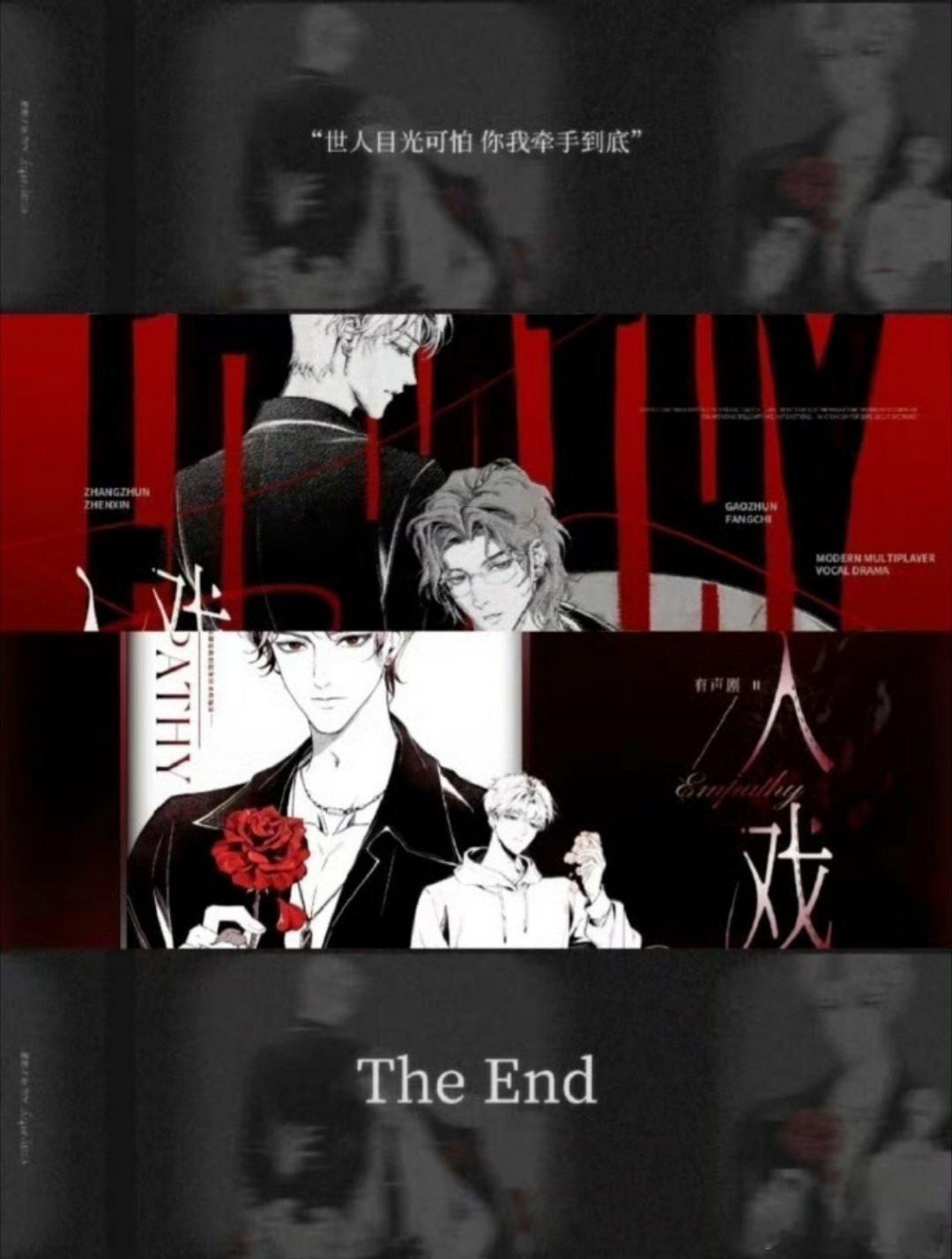 入戏角色人设童子写的《入戏》人设真的很绝，本身就是戏中戏，戏里戏外角色人设都很带