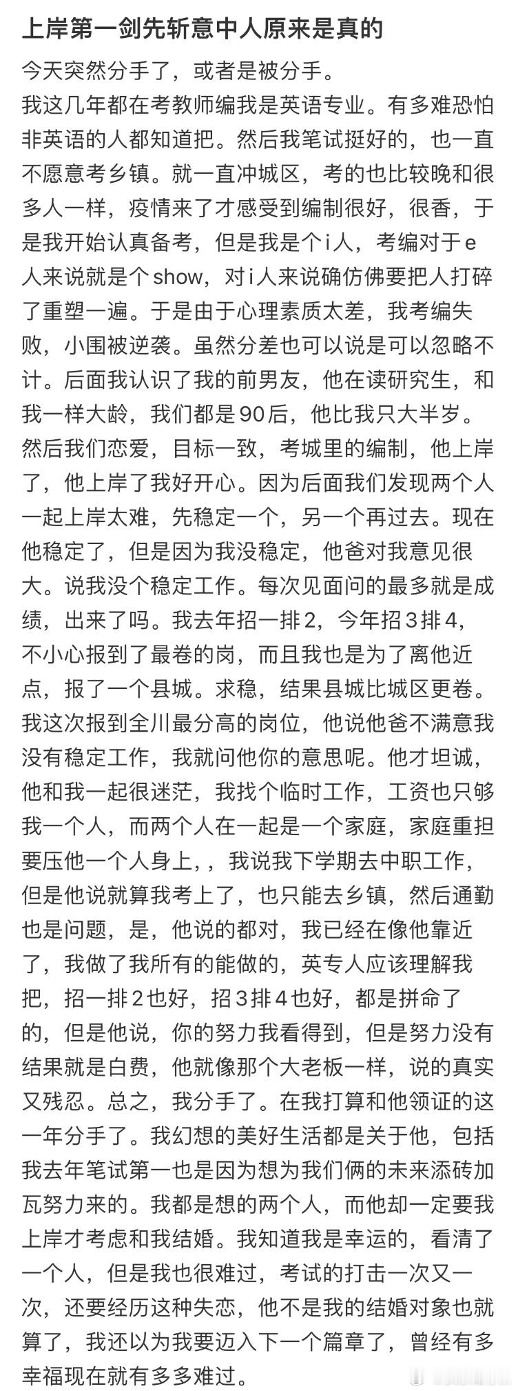 上岸第一剑先斩意中人原来是真的​​​