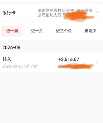 8月25日，湖南不少退休人员的养老金已经到账了。有人看着账户里的2500多元，