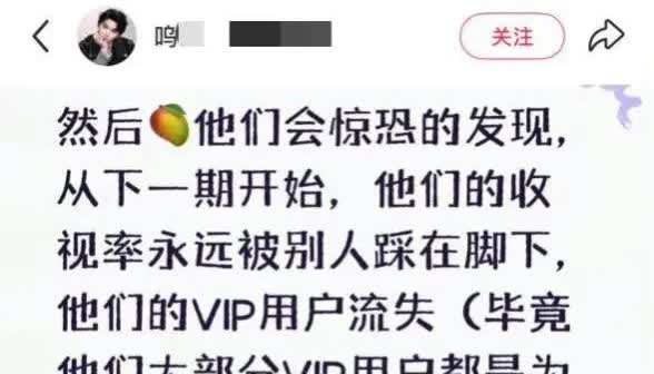 不满小马被歌手2025淘汰，马嘉祺粉丝抱团与芒果断交。断交三部曲：首先支