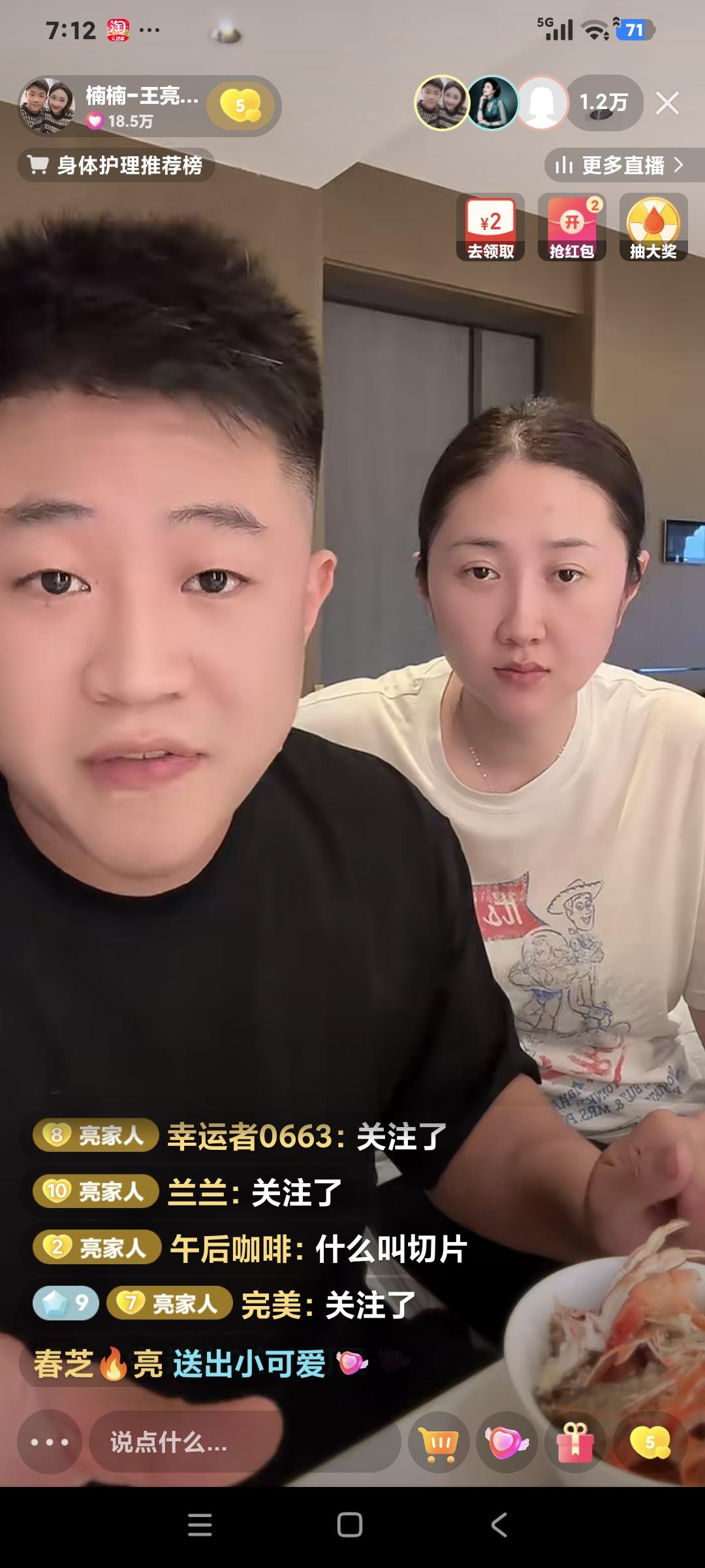 王亮媳妇楠楠聊天说:“我娘家爸来了，从大连带来的大连海鲜，到家后放下东西就去厨房