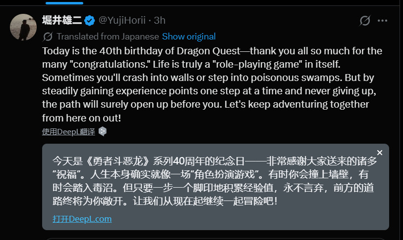 为庆祝《勇者斗恶龙》系列诞生40周年，官方公开40周年纪念插画，历代主角与标志性