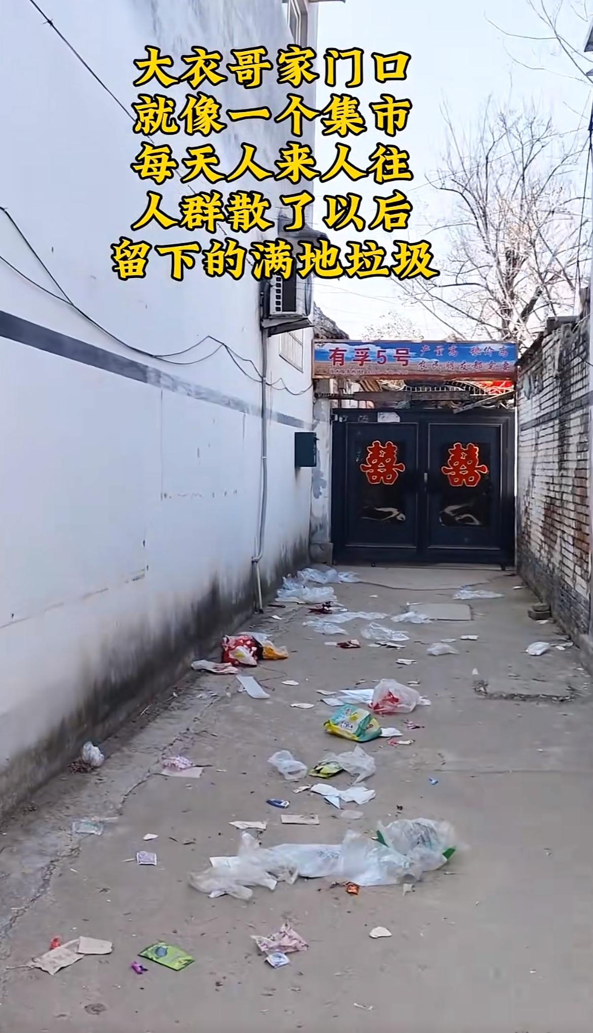 唉！大衣哥家门口，人散后一片狼藉，这么打扰人家，也就大衣哥能忍，换别人早进城了，