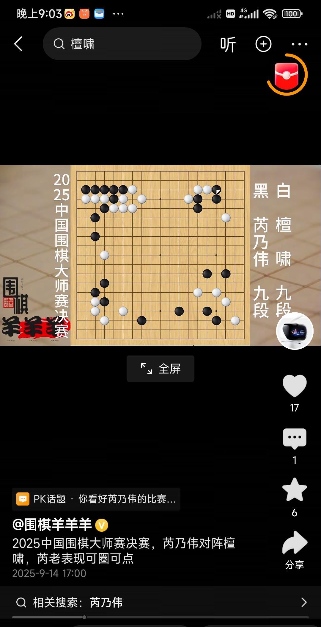 芮乃伟可以算是棋坛常青树了。跟她同时代的棋手几乎都已经退出正式比赛，并且也罕见