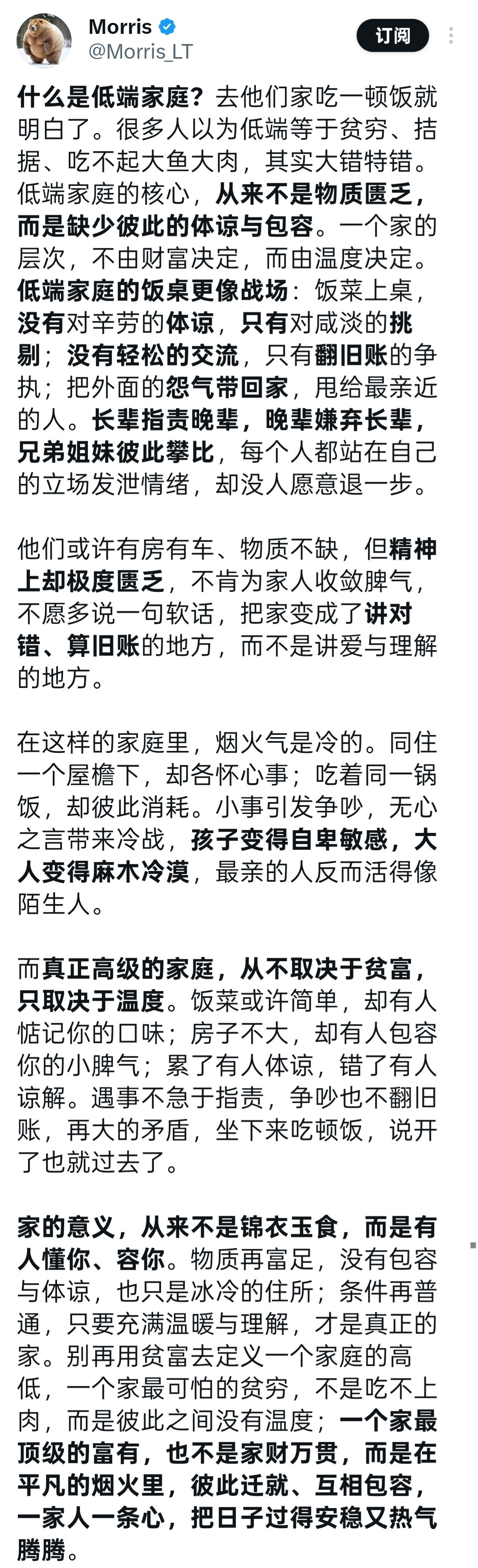 什么是低端家庭？去他们家吃一顿饭就明白了。
