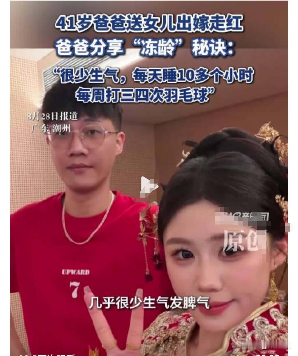 这位爸爸真的是非常的年轻。41岁爸爸长相太年轻与女儿像兄妹。看到他的保养