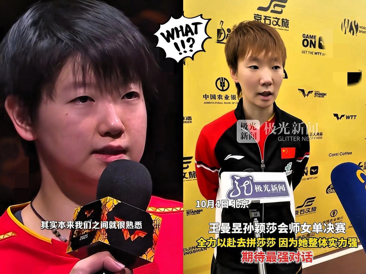 “今晚决赛”，手底下见真章王曼昱得大胆承认自己不如孙颖莎，才能更进一步。
