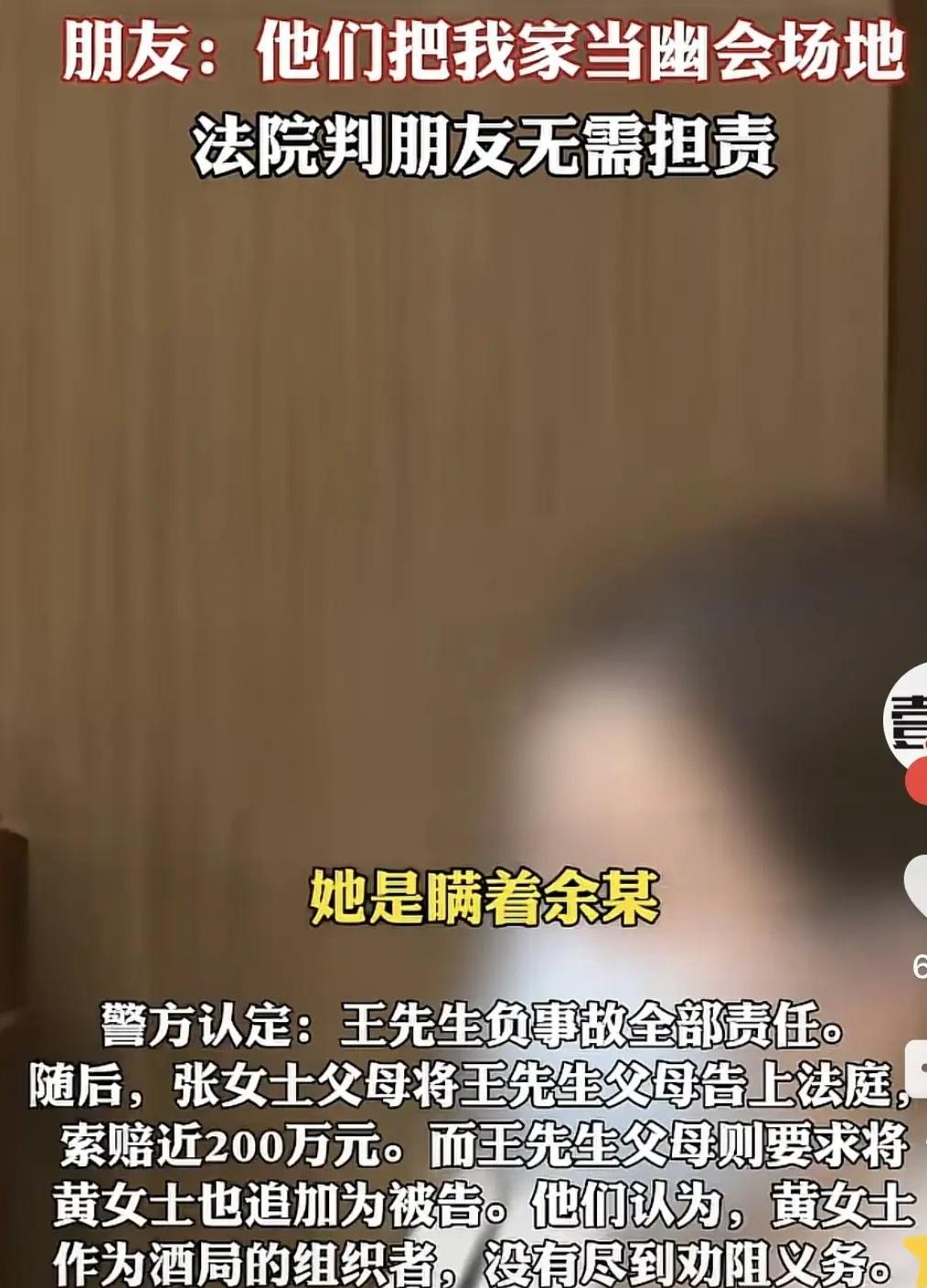 上海，女子送朋友回家，朋友身体不适回房睡觉，女子竟然将情人叫到朋友家中喝酒偷情，